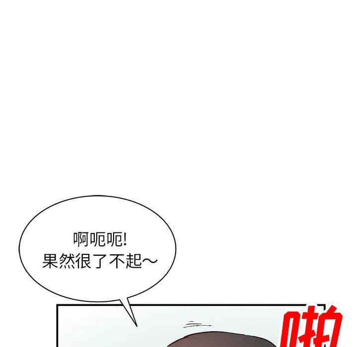 韩国漫画小镇上的女人们/她们的小秘密韩漫_小镇上的女人们/她们的小秘密-第一话在线免费阅读-韩国漫画-第140张图片