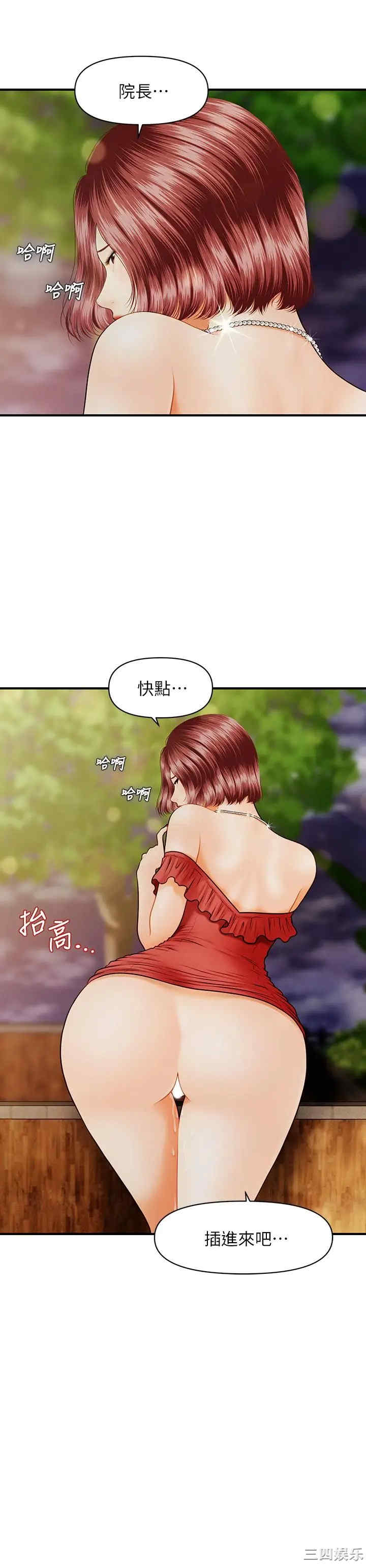 韩国漫画韩漫_医美奇鸡-第11话在线免费阅读-韩国漫画-第2张图片