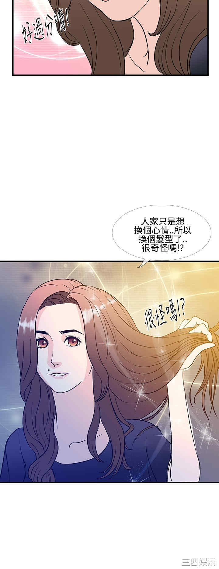 韩国漫画千里寻爱韩漫_千里寻爱-第8话在线免费阅读-韩国漫画-第14张图片