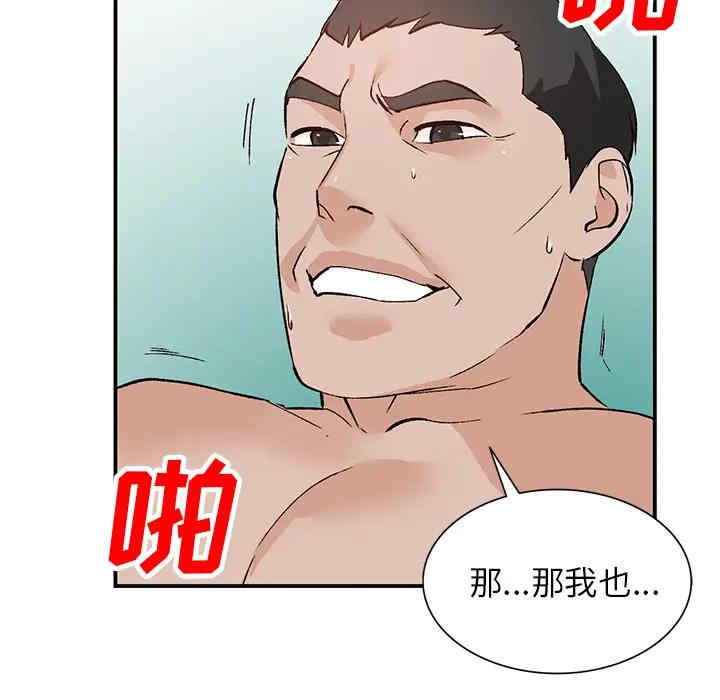 韩国漫画小镇上的女人们/她们的小秘密韩漫_小镇上的女人们/她们的小秘密-第一话在线免费阅读-韩国漫画-第141张图片