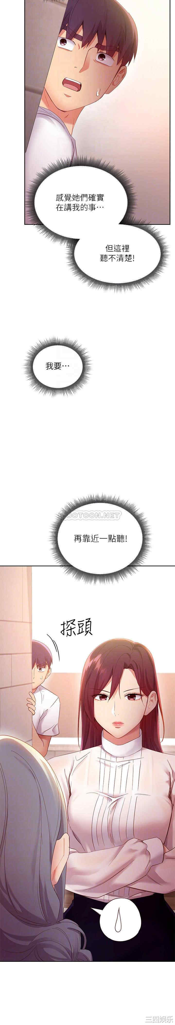 韩国漫画韩漫_继母的朋友们-第98话在线免费阅读-韩国漫画-第18张图片