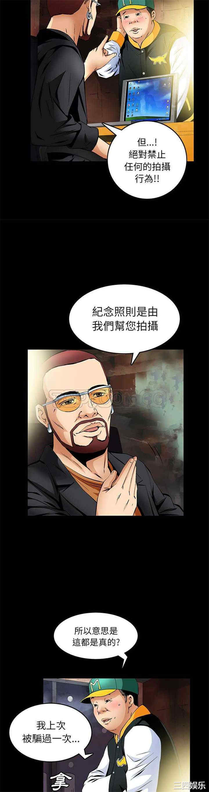 韩国漫画潜藏的欲望韩漫_潜藏的欲望-第22话在线免费阅读-韩国漫画-第11张图片