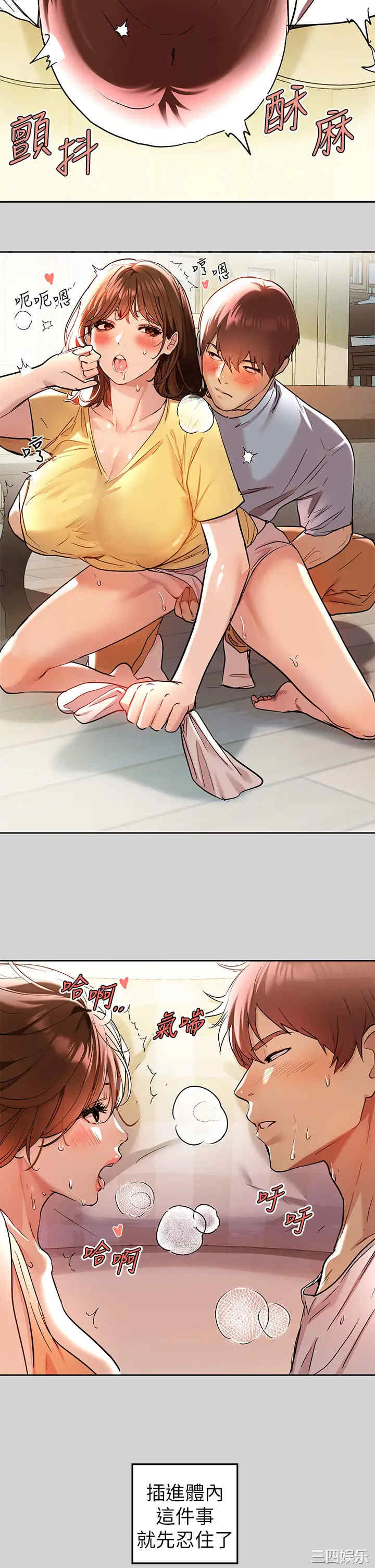 韩国漫画韩漫_富家女姐姐-第10话在线免费阅读-韩国漫画-第21张图片