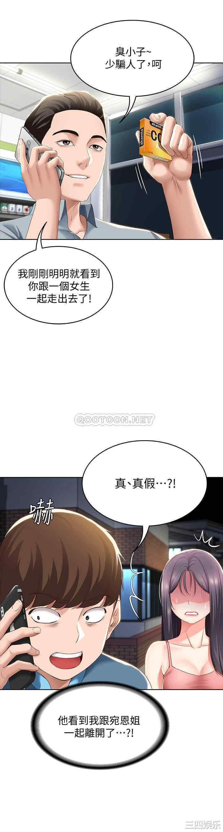 韩国漫画韩漫_寄宿日记-第27话在线免费阅读-韩国漫画-第18张图片