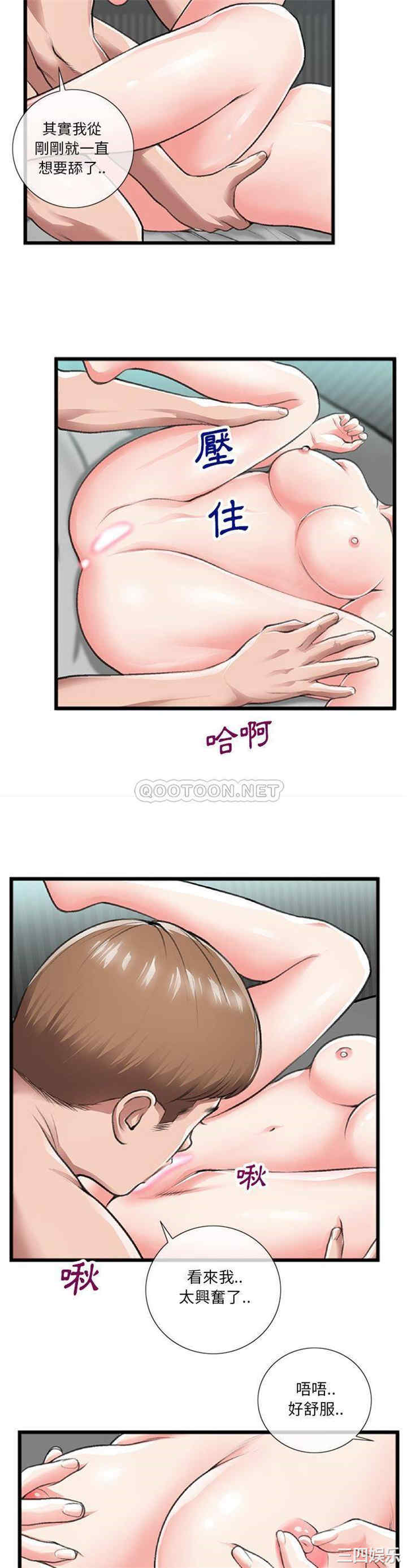 韩国漫画特殊关系韩漫_特殊关系-第21话在线免费阅读-韩国漫画-第14张图片