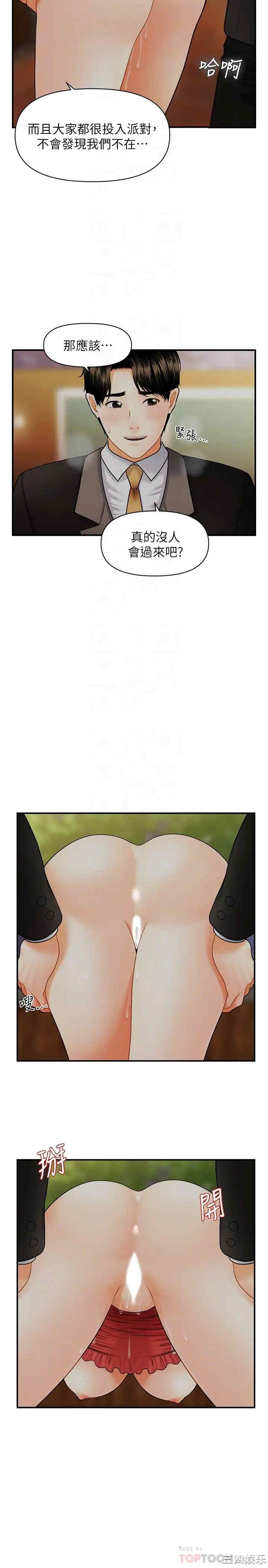 韩国漫画韩漫_医美奇鸡-第11话在线免费阅读-韩国漫画-第4张图片