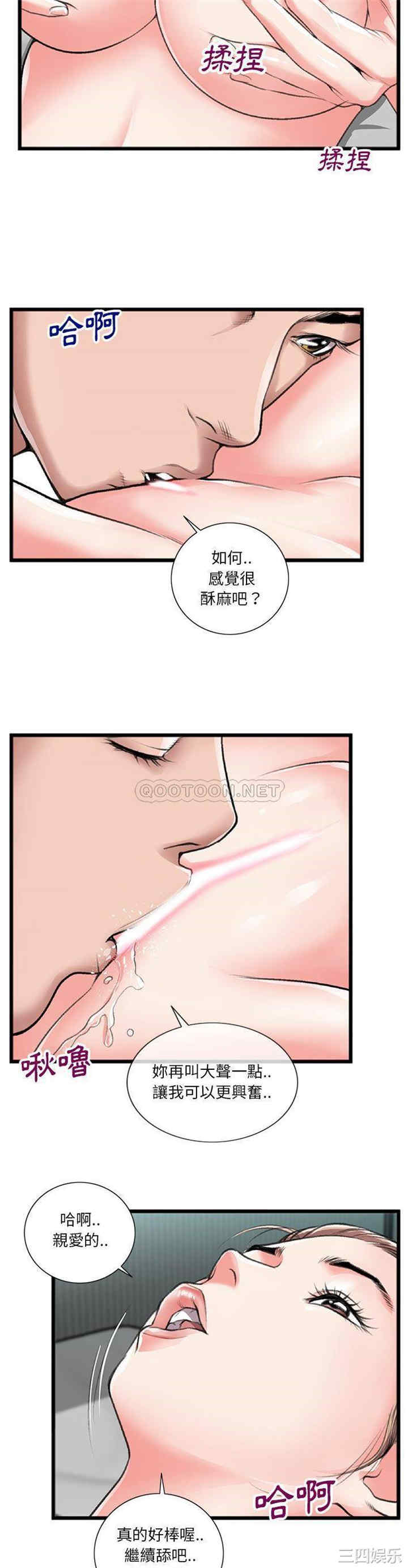 韩国漫画特殊关系韩漫_特殊关系-第21话在线免费阅读-韩国漫画-第15张图片