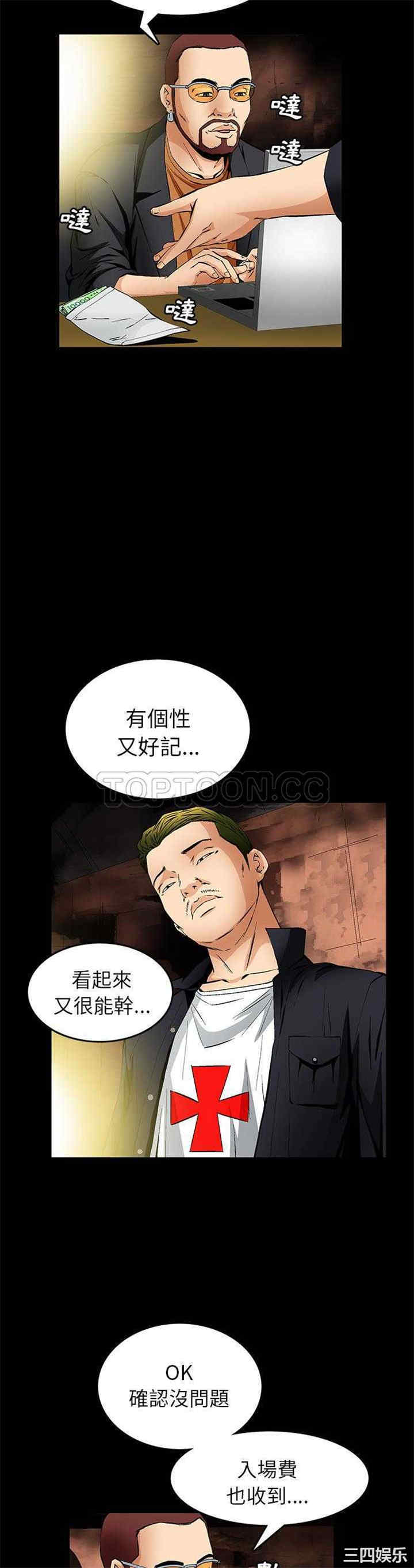韩国漫画潜藏的欲望韩漫_潜藏的欲望-第22话在线免费阅读-韩国漫画-第13张图片