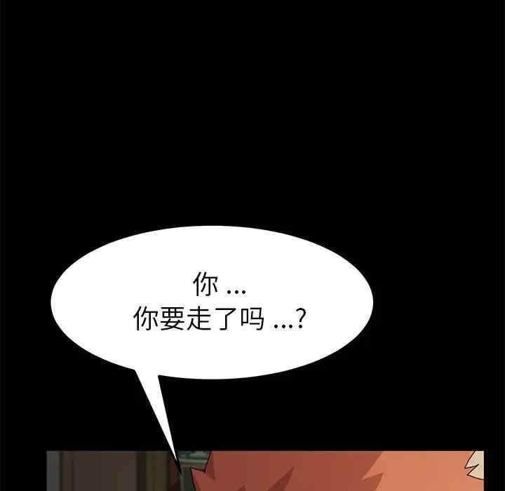 韩国漫画乖乖上钩/危机四伏的家庭生活韩漫_乖乖上钩/危机四伏的家庭生活-第42话在线免费阅读-韩国漫画-第113张图片