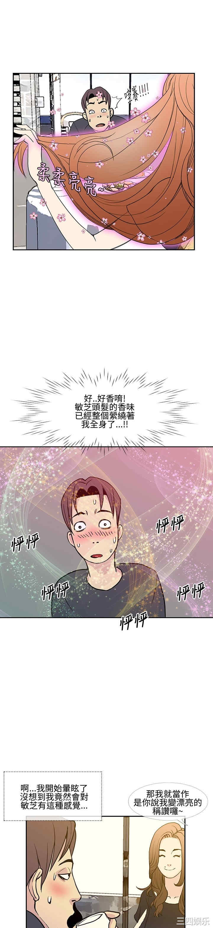 韩国漫画千里寻爱韩漫_千里寻爱-第8话在线免费阅读-韩国漫画-第15张图片