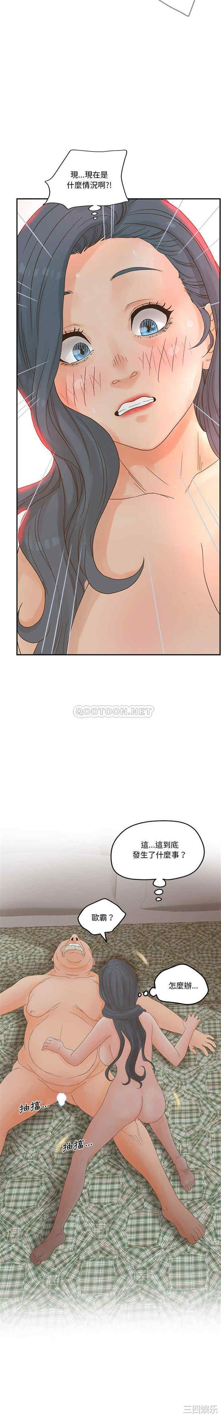 韩国漫画认养女/意外的秘密交易韩漫_认养女/意外的秘密交易-第28话在线免费阅读-韩国漫画-第3张图片