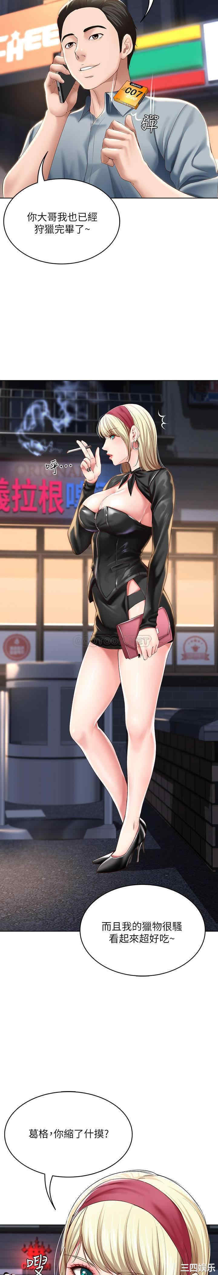 韩国漫画韩漫_寄宿日记-第27话在线免费阅读-韩国漫画-第20张图片