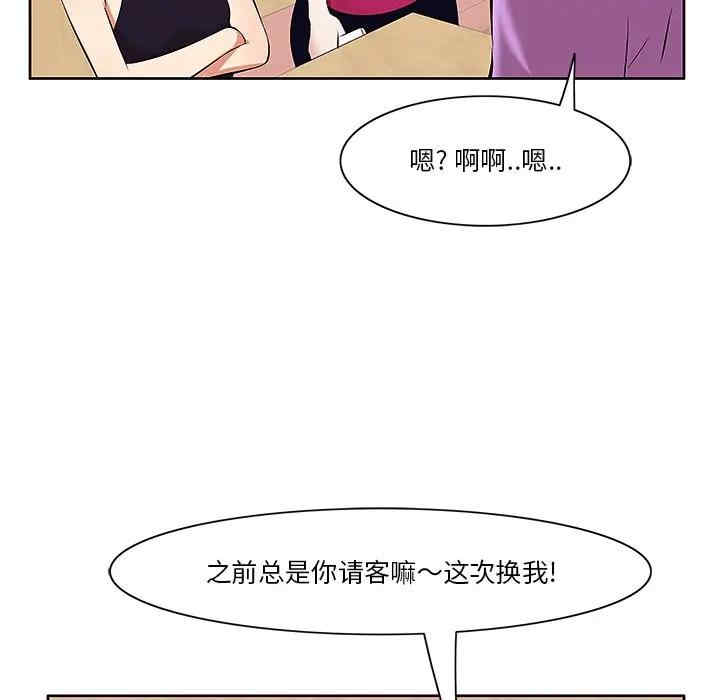 韩国漫画一口就好韩漫_一口就好-第5话在线免费阅读-韩国漫画-第18张图片