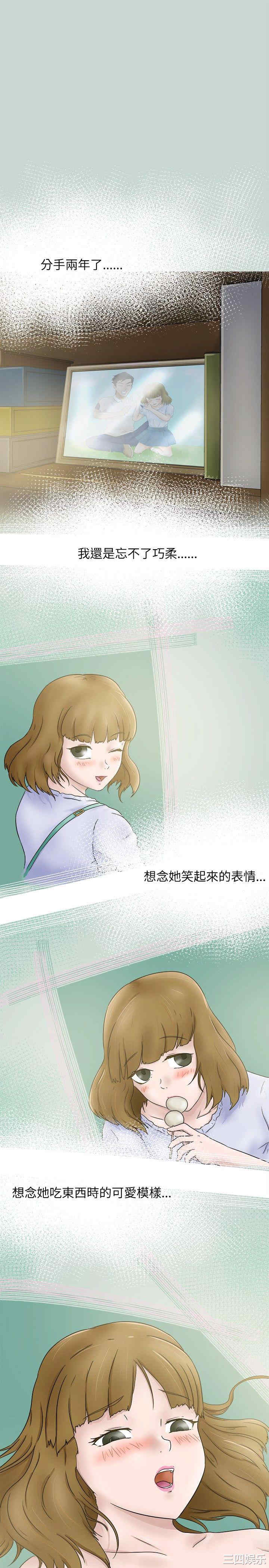 韩国漫画好朋友的女朋友韩漫_好朋友的女朋友-第7话在线免费阅读-韩国漫画-第1张图片