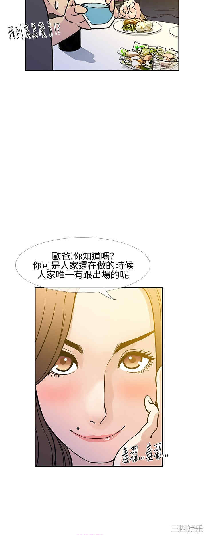 韩国漫画千里寻爱韩漫_千里寻爱-第8话在线免费阅读-韩国漫画-第16张图片