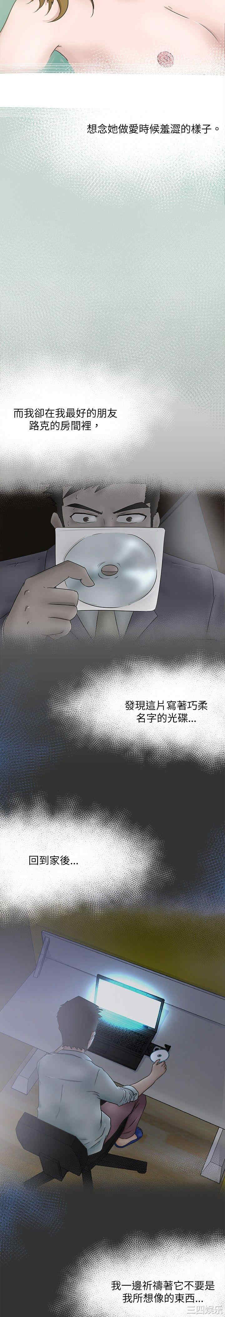 韩国漫画好朋友的女朋友韩漫_好朋友的女朋友-第7话在线免费阅读-韩国漫画-第2张图片