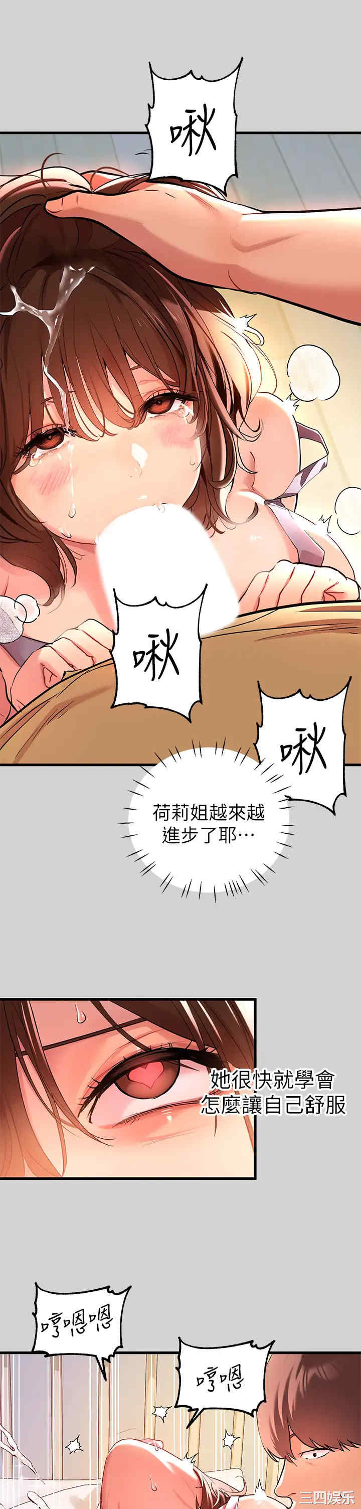 韩国漫画韩漫_富家女姐姐-第10话在线免费阅读-韩国漫画-第25张图片