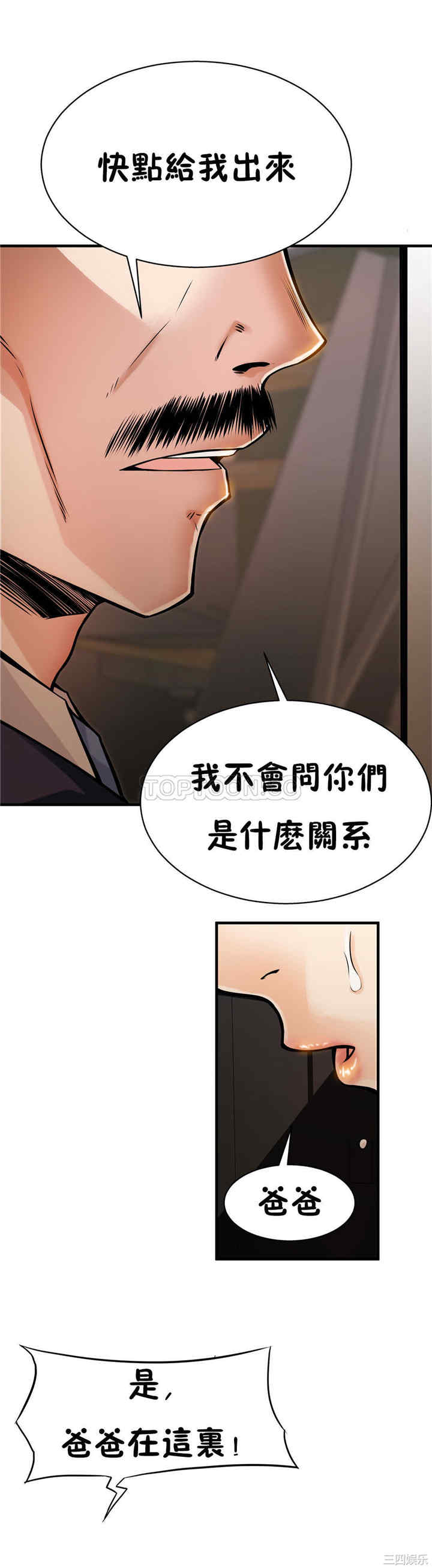 韩国漫画该死的家伙韩漫_该死的家伙-第10话在线免费阅读-韩国漫画-第3张图片