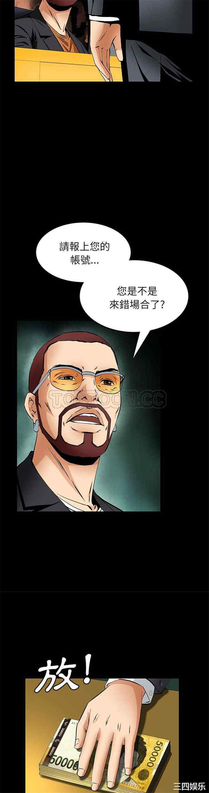 韩国漫画潜藏的欲望韩漫_潜藏的欲望-第22话在线免费阅读-韩国漫画-第15张图片