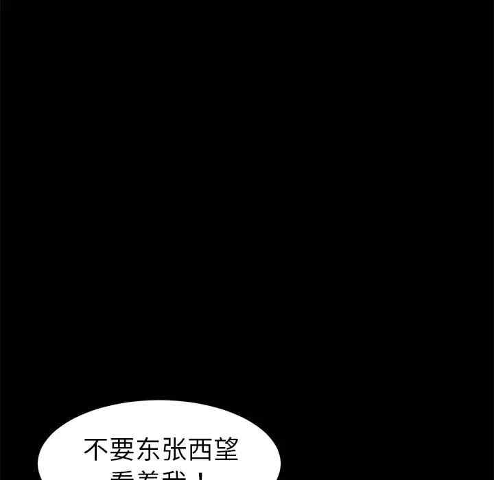 韩国漫画乖乖上钩/危机四伏的家庭生活韩漫_乖乖上钩/危机四伏的家庭生活-第42话在线免费阅读-韩国漫画-第115张图片