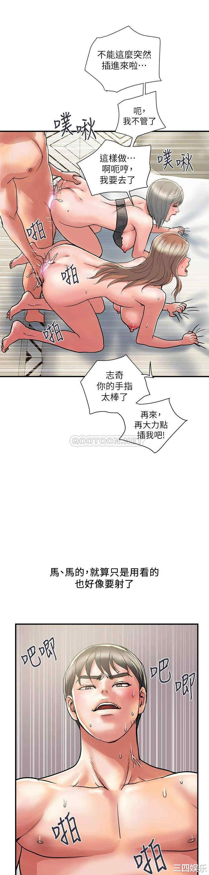 韩国漫画韩漫_行走费洛蒙-第40话在线免费阅读-韩国漫画-第33张图片