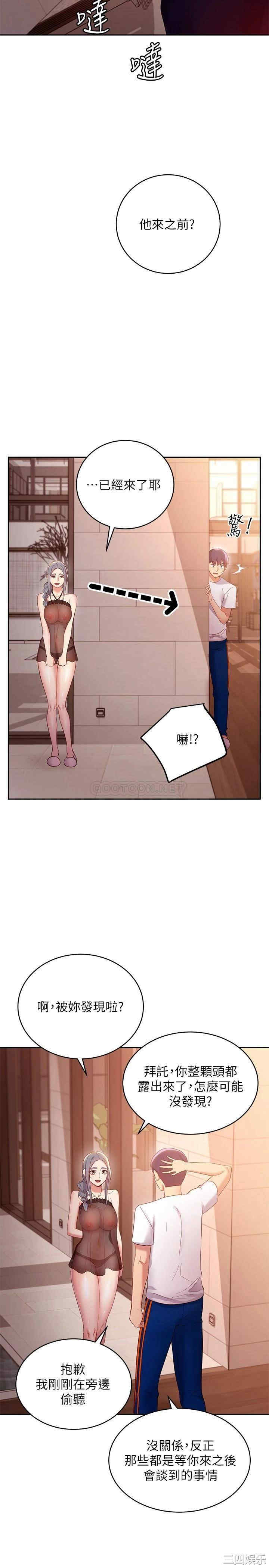 韩国漫画韩漫_继母的朋友们-第98话在线免费阅读-韩国漫画-第22张图片