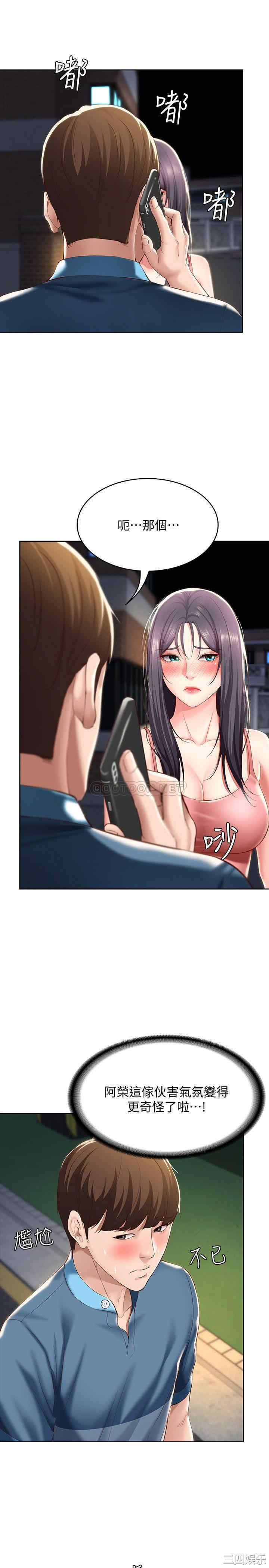 韩国漫画韩漫_寄宿日记-第27话在线免费阅读-韩国漫画-第22张图片