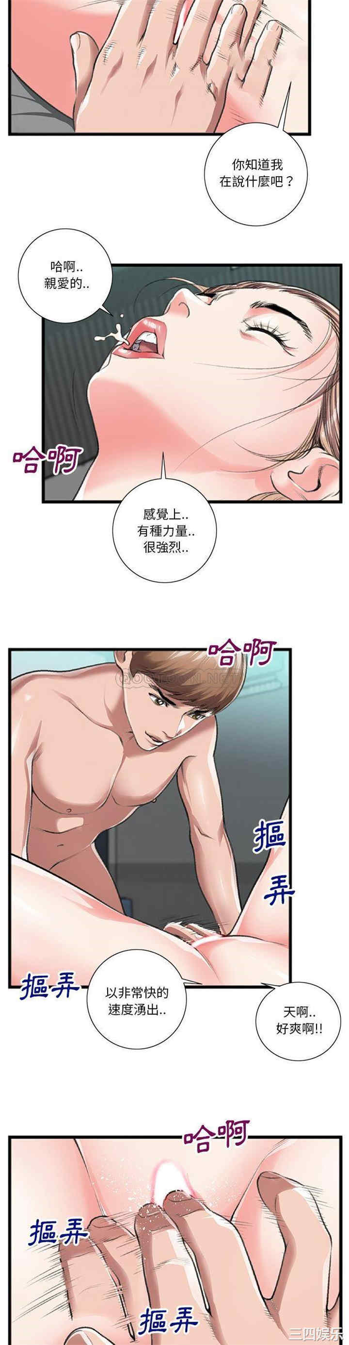 韩国漫画特殊关系韩漫_特殊关系-第21话在线免费阅读-韩国漫画-第19张图片