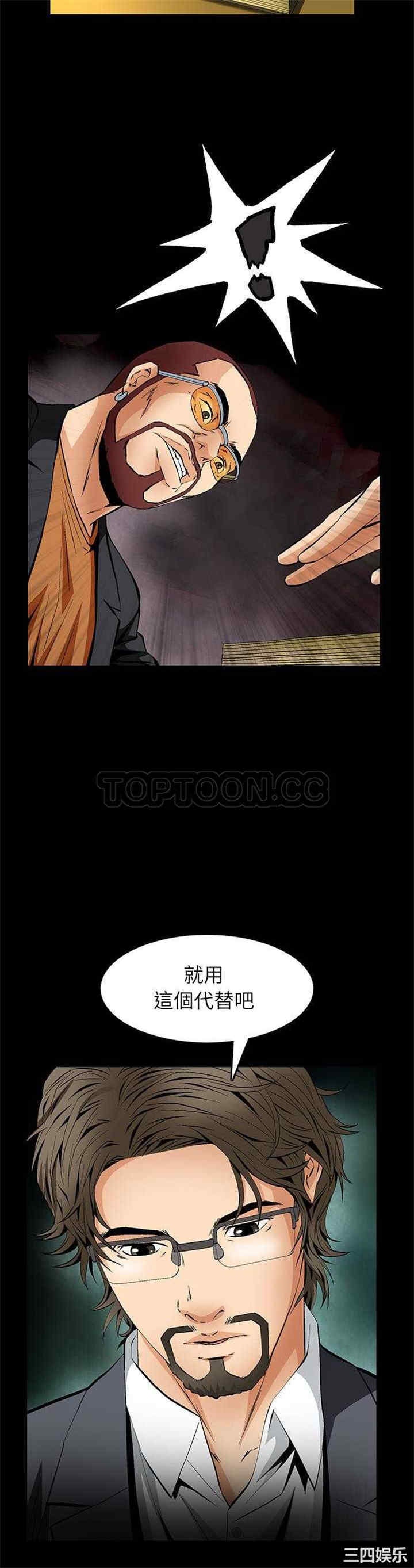 韩国漫画潜藏的欲望韩漫_潜藏的欲望-第22话在线免费阅读-韩国漫画-第16张图片