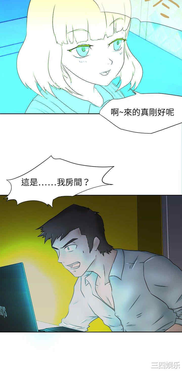 韩国漫画好朋友的女朋友韩漫_好朋友的女朋友-第7话在线免费阅读-韩国漫画-第5张图片