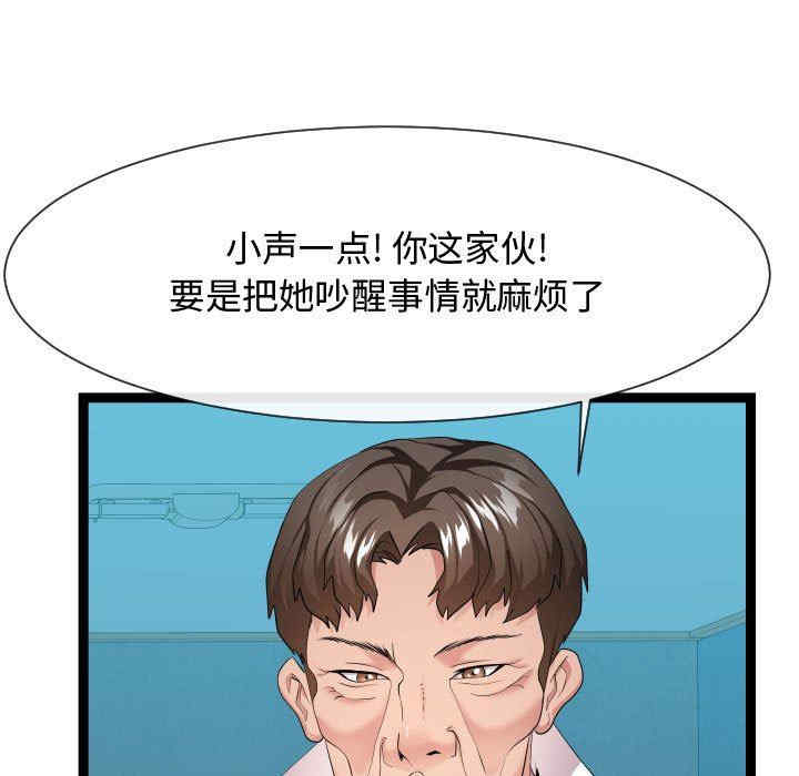 韩国漫画隔壁邻居好奇怪韩漫_隔壁邻居好奇怪-第14话在线免费阅读-韩国漫画-第5张图片