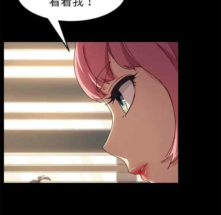 韩国漫画乖乖上钩/危机四伏的家庭生活韩漫_乖乖上钩/危机四伏的家庭生活-第42话在线免费阅读-韩国漫画-第116张图片