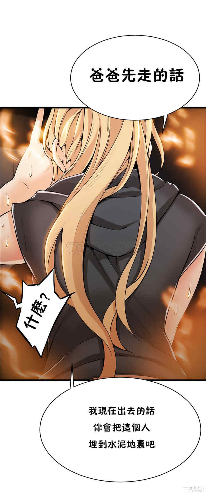 韩国漫画该死的家伙韩漫_该死的家伙-第10话在线免费阅读-韩国漫画-第4张图片