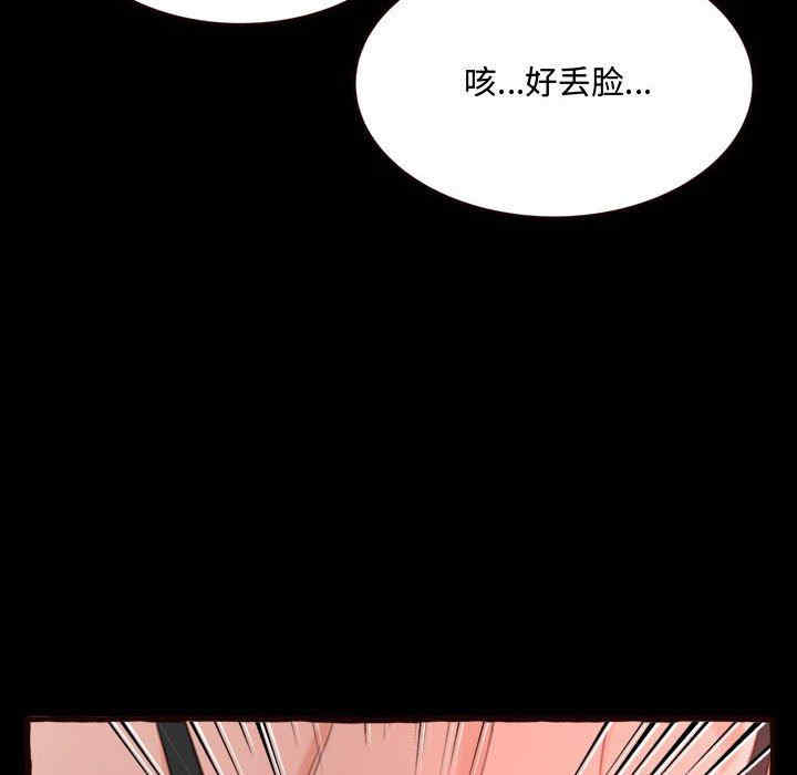 韩国漫画暗恋心酸谁人知韩漫_暗恋心酸谁人知-第13话在线免费阅读-韩国漫画-第18张图片