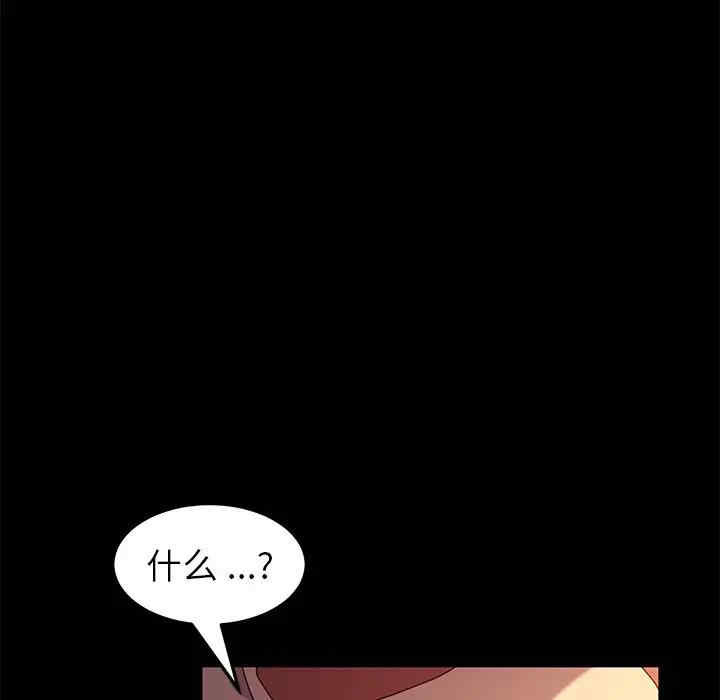 韩国漫画乖乖上钩/危机四伏的家庭生活韩漫_乖乖上钩/危机四伏的家庭生活-第42话在线免费阅读-韩国漫画-第117张图片