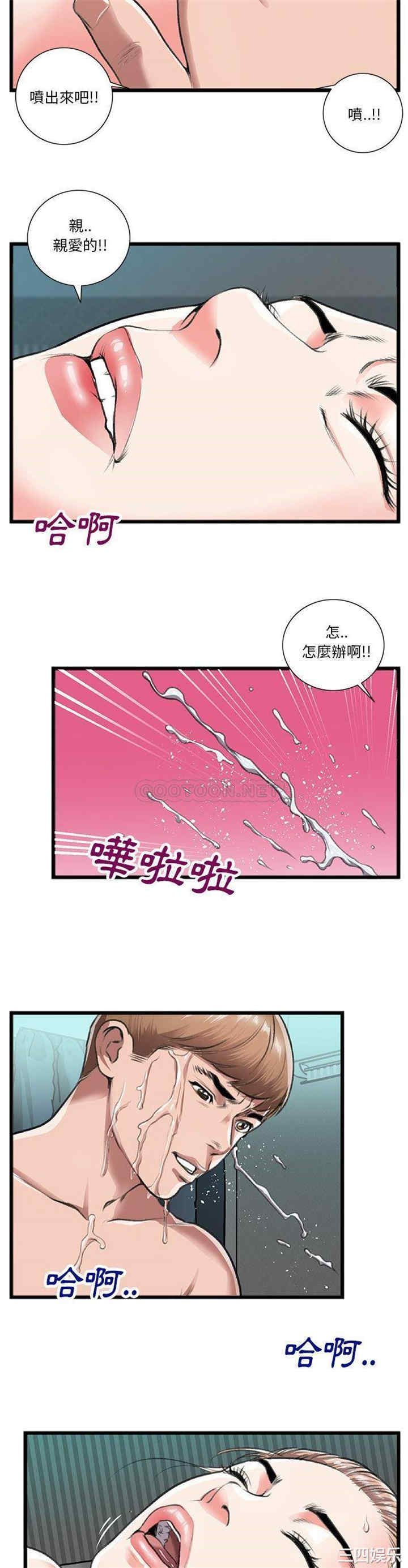 韩国漫画特殊关系韩漫_特殊关系-第21话在线免费阅读-韩国漫画-第20张图片