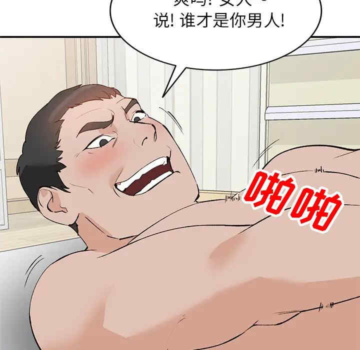 韩国漫画小镇上的女人们/她们的小秘密韩漫_小镇上的女人们/她们的小秘密-第一话在线免费阅读-韩国漫画-第157张图片