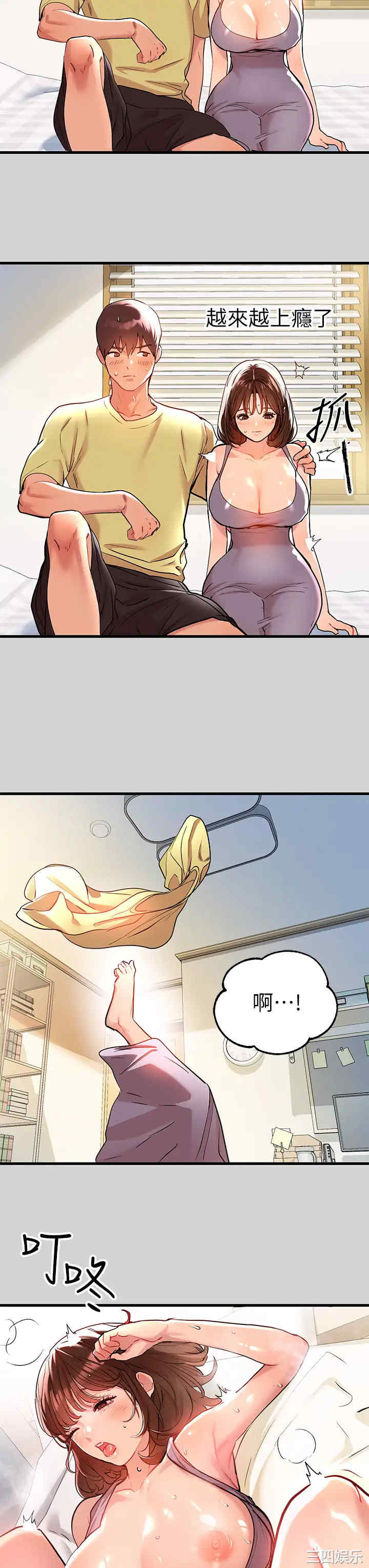 韩国漫画韩漫_富家女姐姐-第10话在线免费阅读-韩国漫画-第27张图片