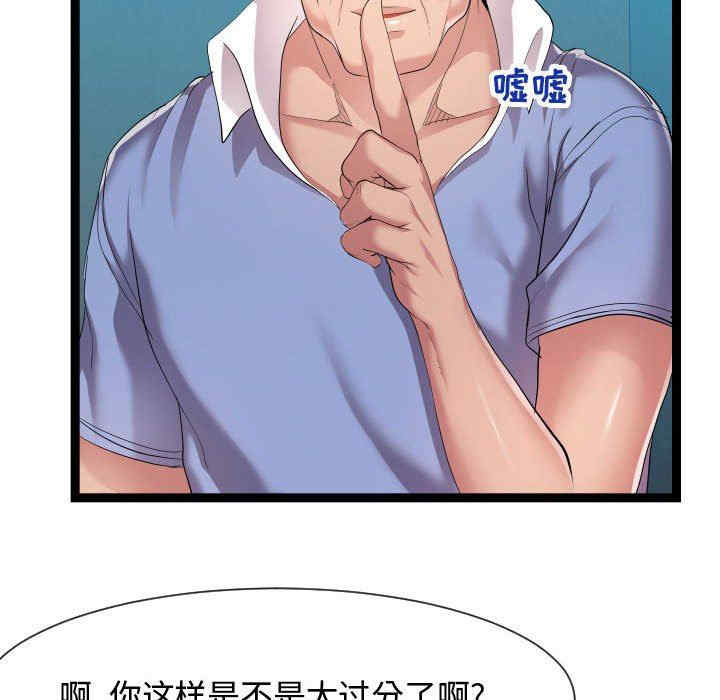 韩国漫画隔壁邻居好奇怪韩漫_隔壁邻居好奇怪-第14话在线免费阅读-韩国漫画-第6张图片