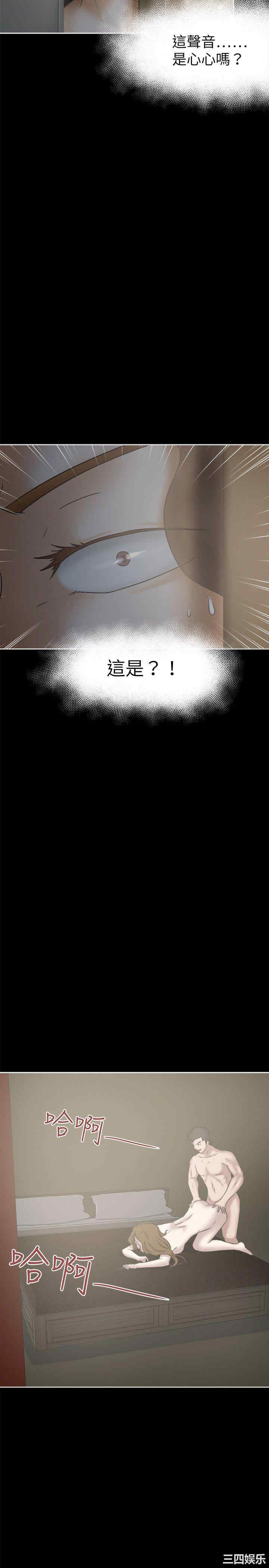 韩国漫画好朋友的女朋友韩漫_好朋友的女朋友-第25话在线免费阅读-韩国漫画-第2张图片