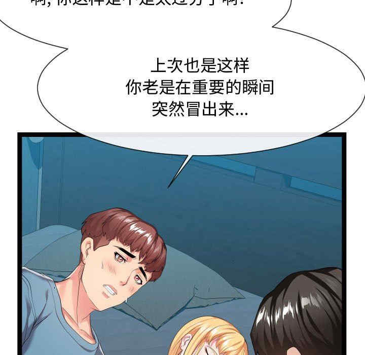 韩国漫画隔壁邻居好奇怪韩漫_隔壁邻居好奇怪-第14话在线免费阅读-韩国漫画-第7张图片