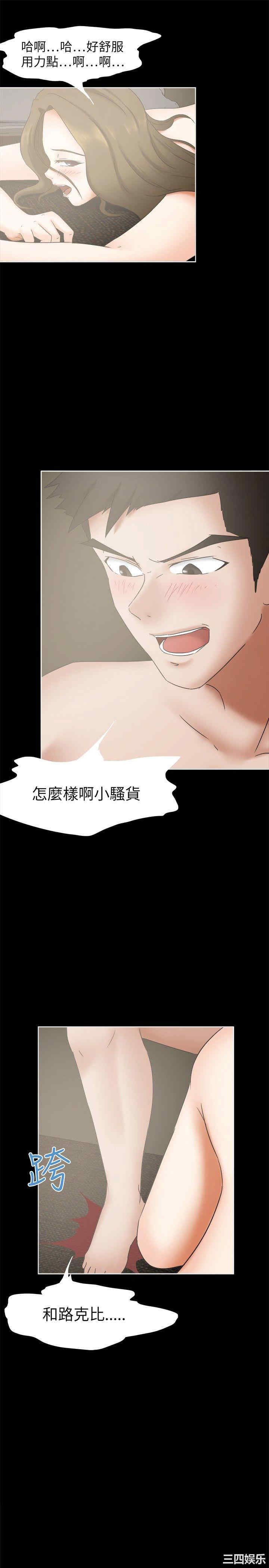 韩国漫画好朋友的女朋友韩漫_好朋友的女朋友-第25话在线免费阅读-韩国漫画-第4张图片