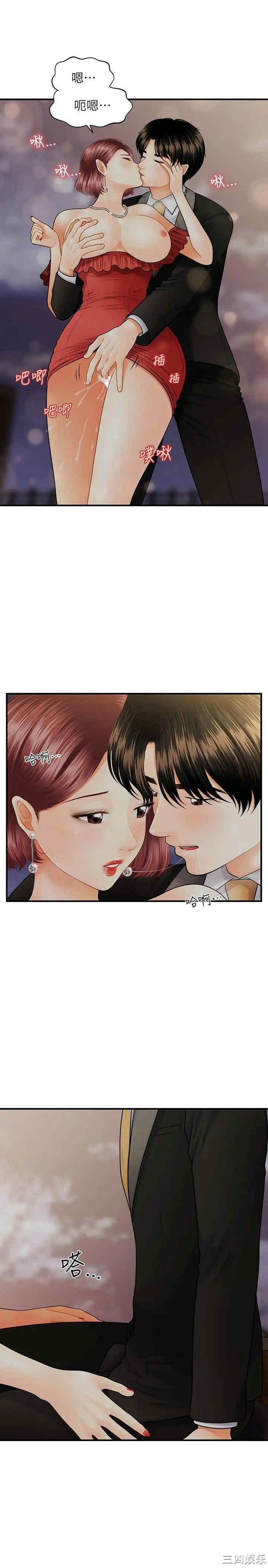 韩国漫画韩漫_医美奇鸡-第11话在线免费阅读-韩国漫画-第11张图片