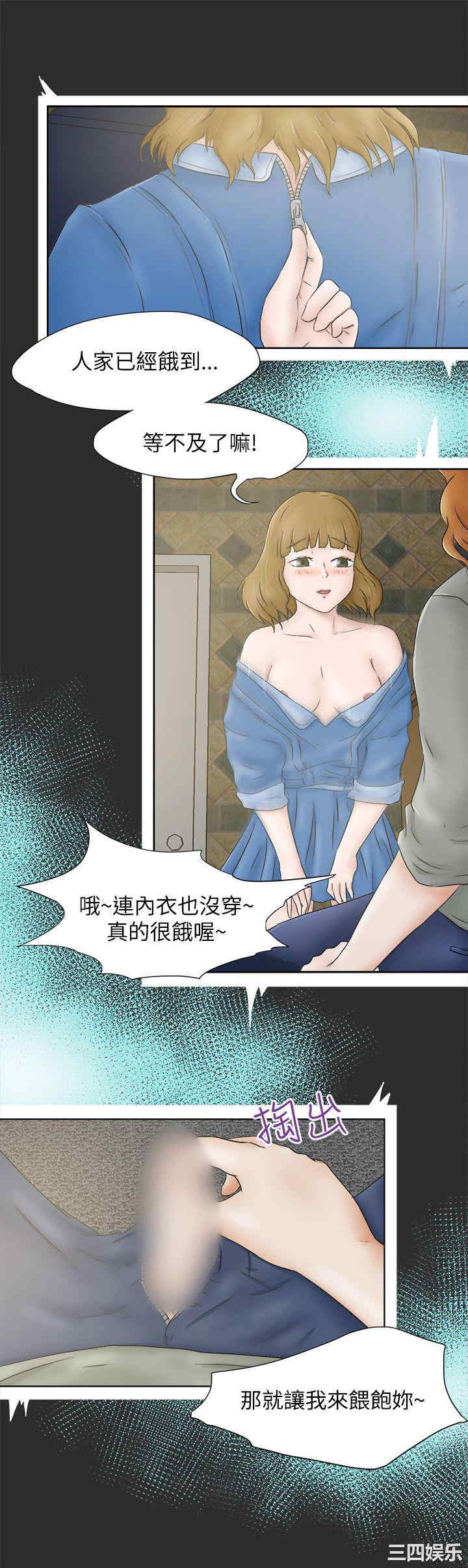 韩国漫画好朋友的女朋友韩漫_好朋友的女朋友-第7话在线免费阅读-韩国漫画-第8张图片