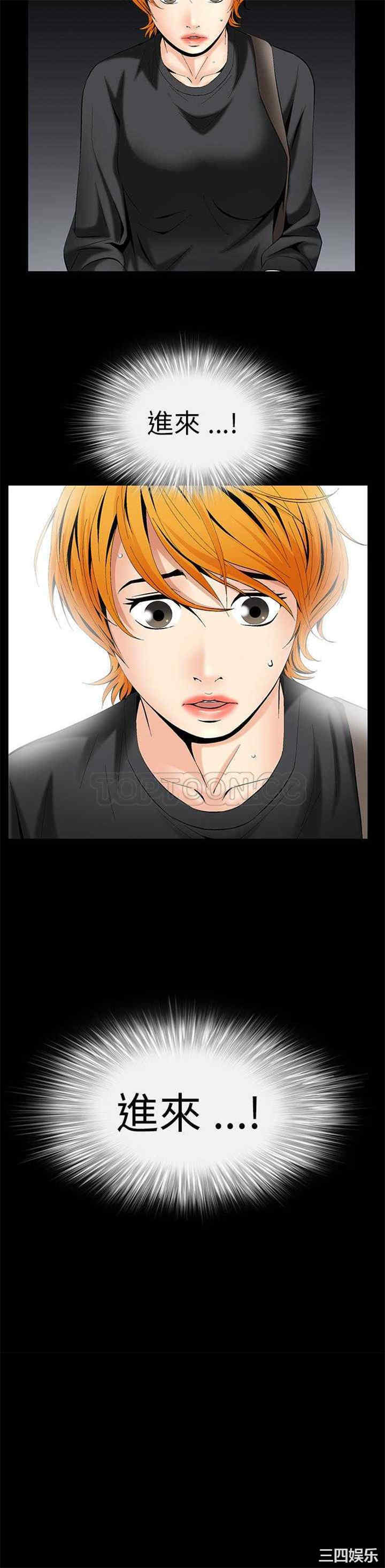 韩国漫画潜藏的欲望韩漫_潜藏的欲望-第6话在线免费阅读-韩国漫画-第9张图片