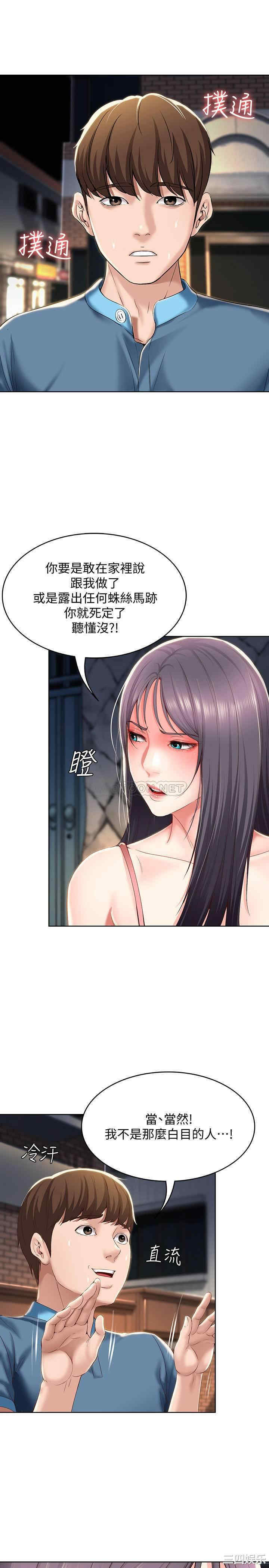 韩国漫画韩漫_寄宿日记-第27话在线免费阅读-韩国漫画-第25张图片