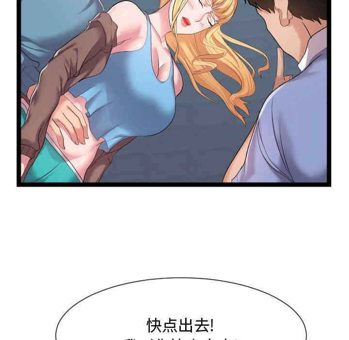 韩国漫画隔壁邻居好奇怪韩漫_隔壁邻居好奇怪-第14话在线免费阅读-韩国漫画-第8张图片