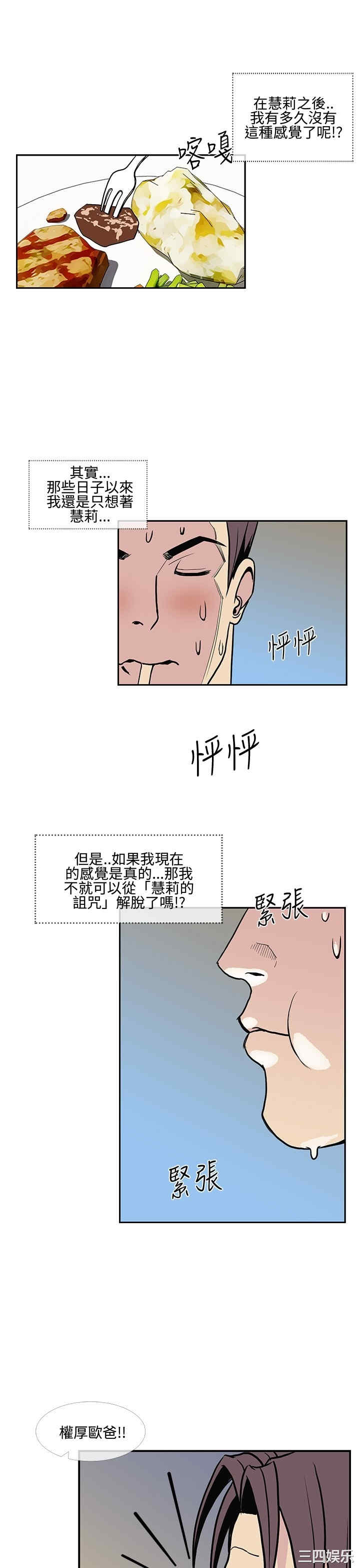 韩国漫画千里寻爱韩漫_千里寻爱-第8话在线免费阅读-韩国漫画-第21张图片