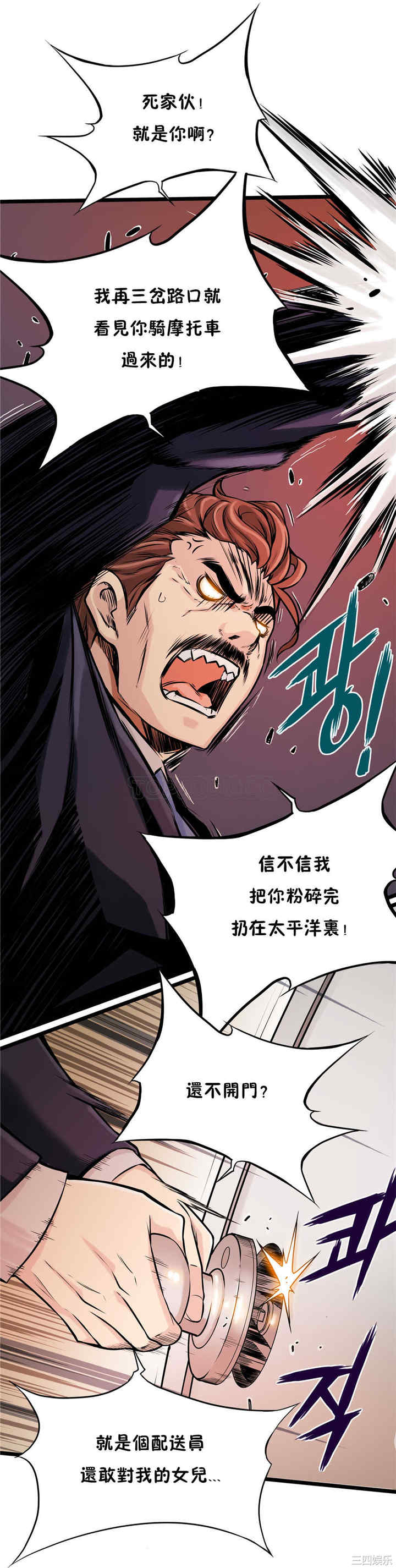 韩国漫画该死的家伙韩漫_该死的家伙-第10话在线免费阅读-韩国漫画-第6张图片