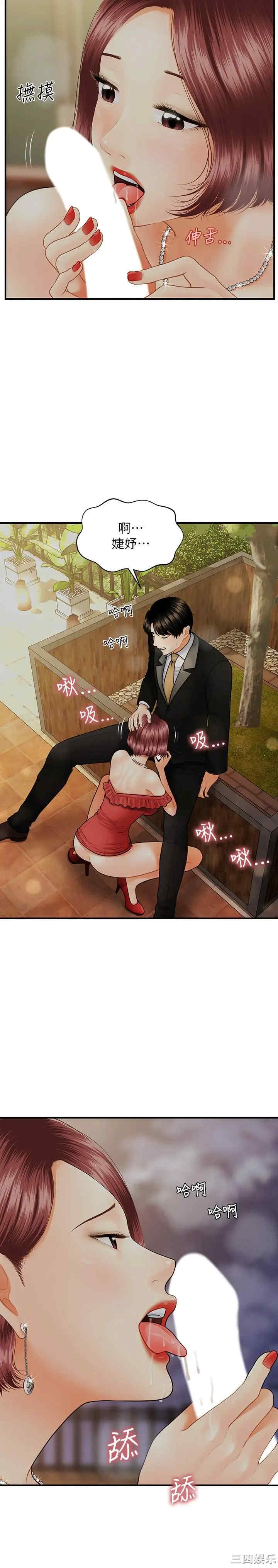 韩国漫画韩漫_医美奇鸡-第11话在线免费阅读-韩国漫画-第13张图片